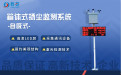 空氣污染危害健康，揚(yáng)塵治理必不可少