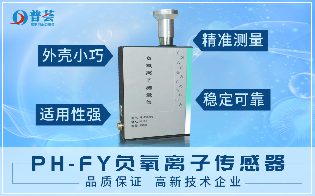 負(fù)氧離子可以殺滅新冠病毒嗎？  