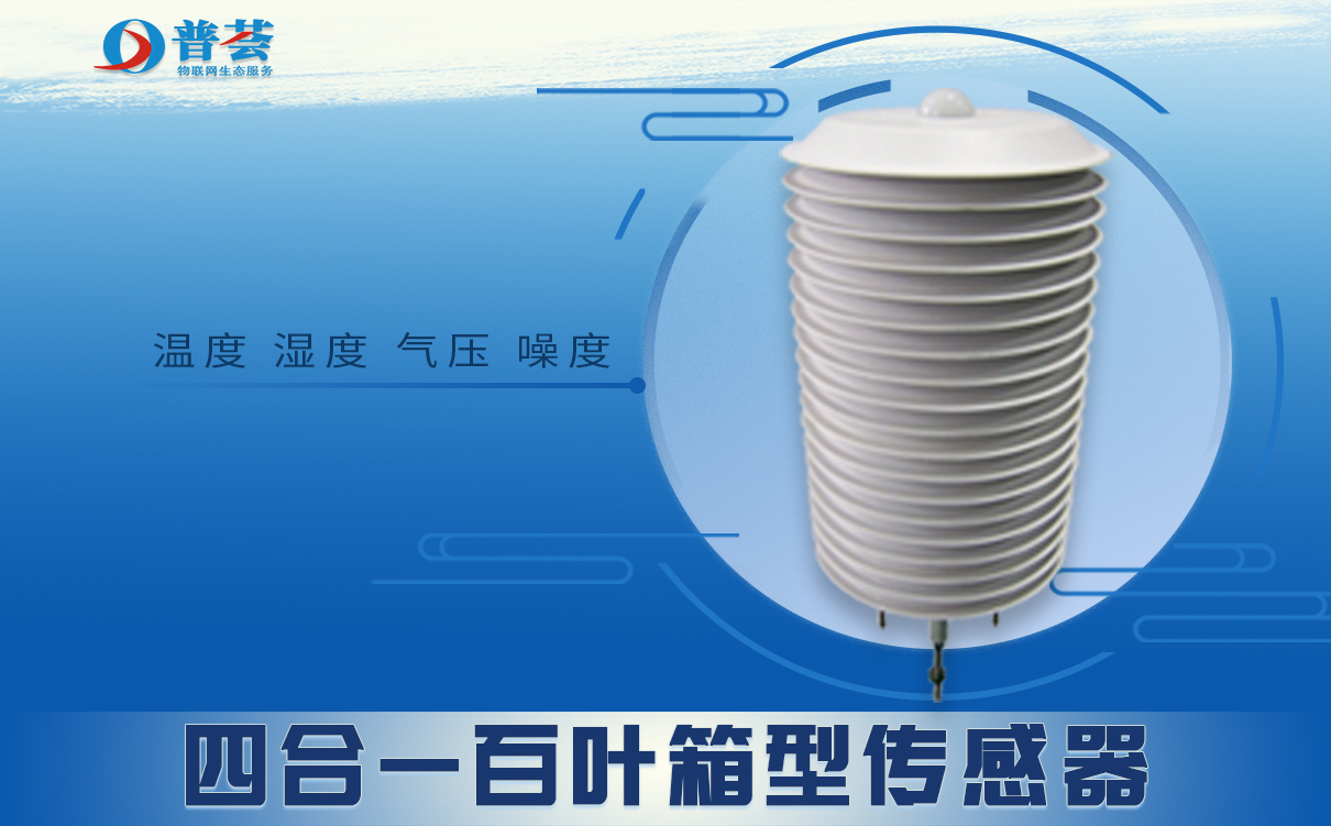 百葉箱到底是干什么用的？