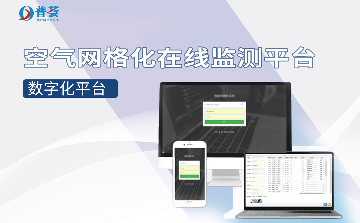 異味在線監(jiān)測系統(tǒng)的建設(shè)目標(biāo)是什么？